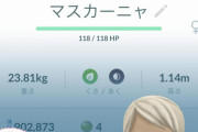 【ポケモンGO】俺の勝ちでいいか？