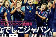 【緊急】セクシー女優「引退して女子サッカーに専念しオリンピックに出ます」