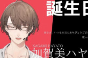 男性Vtuberさん、1時間の3D配信でスパチャ1000万円を稼ぐ
