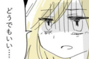 【悲報】みい山の作者、匿名掲示板（ふたば＆ガルちゃん）で素性特定されまくってる模様・・・可哀想