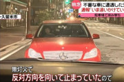 飲酒運転の疑いがある車の通報は”義務”。どんどん通報しよう！