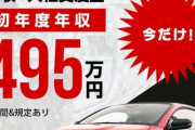 【画像】トヨタで働く正社員、ガチで緊急、募集！！年収500万で給料前借りも可能！！！