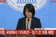 【韓国】尹美香氏、国民に謝罪　質疑には応じず逃亡