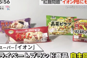 【画像】小林製薬「いつから紅麹記載がなければ安心だと錯覚していた？」