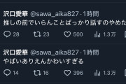 沢口愛華さん、同じ日に同じ場所でやっていた稲場まなかんのイベントに参加！！
