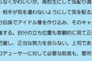 【悲報】シャニマスおじさん「夢女子」という言葉を見当違いな使い方をして「キモオタが女面して女の絵に点数付けるな」とデュンヌ界隈に叩かれてしまう…