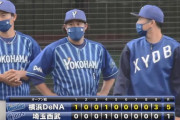 【西武対DeNAオープン戦】DeNAが５－１で西武に快勝！濱口が4回1失点の好投！二番手京山が4回2安打無失点！西武高橋光成は5回2失点