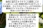カンナギマロアイドルオーディション なんと1200件以上の応募があった！