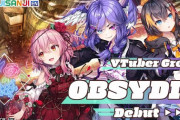 【OBSYDIAデビュー】NIJISANJI ENに新メンバー３名デビュー！　「売り出し方がアイドルグループとか芸能人みたいやな」【NIJISANJI EN】