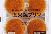 【ナフサ危機】食品企業4割すでに打撃　容器不足でプリン販売休止ｗｗｗｗｗｗｗｗ