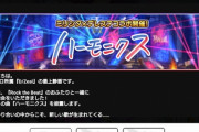 【デレステ】次回イベントミリシタコラボ「ハーモニクス」【最上静香/ジュリア】3Dモデル実装