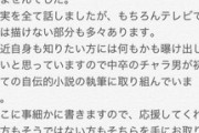 【えぇ…】EXIT兼近さん「テレビでは描けない部分も多々あるので自伝小説の執筆に取り組んでる」