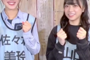 【日向坂46】これは完全に親子ｗｗｗｗｗｗｗｗｗｗｗ