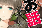 無職彼氏さん、彼女から30万借り全額Vtuberに貢ぎ個通→Vtuberからとんでもないことを言われてしまうｗｗｗｗｗ
