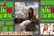 犬が賀喜遥香の股間に突撃！【かっきー】【乃木坂工事中】【乃木坂46】