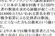 4000万の署名！　とは、当時の日本の人口の、大人ほぼ全員に近いのではないか？