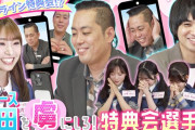 【MCエバース】本日4/18(土)15:00~『AKB48の全力エンタメ学園』第12回
