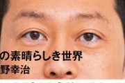 【悲報】メディアさん、過去のジャニー氏性加害報道を全く取り上げなかった模様