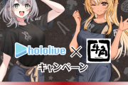 【悲報】牛角さん、ホロライブとコラボしてしまう3900円