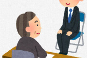 転職面接でボコボコにされた