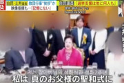 旧統一教会問題「反社の定義ほしい」　高市早苗経済安保相【自民党の自浄作用！？】