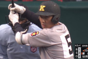 【センバツ】 延長10回2死満塁で清原ジュニアｗｗｗｗ