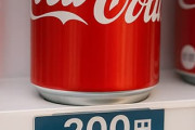 自販機コーラ、１本200円に値上げ