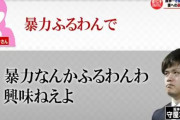 【文春】守屋嫁のおかしな所で打線組んだｗｗｗｗｗｗｗｗ