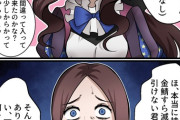 【FGO】特殊召喚の間で無記名霊基持ってなくても羨ましがられるのは実は煽ってる説ｗｗｗ　ロリンチ「ほ、本当に持てるの？」