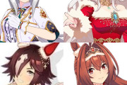 【ウマ娘】そういやクリスマス衣装って有馬で活躍した馬なんだな。