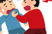 【謎報】高校生3名、「ういっす」と挨拶してきた24歳会社員をボコボコにして1万2000円奪うwwwwwwww