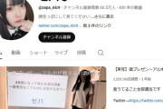【訃報】超有名動画投稿者の「ゼパ」が急逝・・・(´；ω；`)