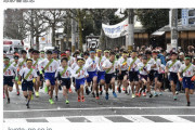【駅伝】小学生競う「大文字駅伝」休止へ　京都の冬の風物詩　練習過熱化、身体の悪影響懸念