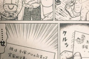【神様】なんだよこの漫画ｗｗｗ【注意】