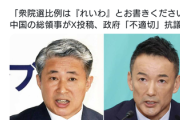 イスラエル激怒「中国はあらゆる一線越えた｡日本よ､このままでは絶対に許さんぞ‼︎」
