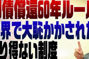 真偽は？中国共産党の「これ以上日本が内政干渉するなら我が国はハニトラにかかった政治家、コメンテーターを公表する」 ★3　[11/29]
