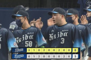 【中日対西武1回戦】西武が８－５で中日に勝利し交流戦白星発進！呉念庭２ラン４打点！オグレディ３打点！中日は今季ワースト６連敗&借金５