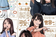 【乃木坂46】絵上手い人羨ましい…