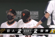 4年ぶり7連敗中の巨人、2度追いつかれて9戦勝ちなし　菅野7回2失点も、9回のサヨナラ機生かせず