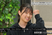 吉田光里「うまくいくって私は信じてるよ！」 まだまだ諦めていない様子