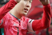 韓国人「サッカー韓国VS中国のエグイ試合‥中国人3万人の観客が大ブーイング！ソン·フンミンが指3本を立てるジェスチャーをした意味が明らかに‥（ﾌﾞﾙﾌﾞﾙ」　韓国の反応