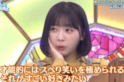 【日向坂46】富田鈴花、〇〇をやりすぎた結果wwwww