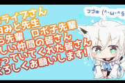 【嘘報】ホロライブJPから新人がデビュー決定！！