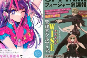 2023年版「高校生がハマってる漫画ランキング」が発表されるｗｗｗｗｗｗｗｗ