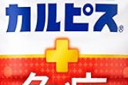 アサヒ飲料 PLUSカルピス 免疫サポートウォーター 490ml×24本がクーポン特価！さらに37％ポイント還元！