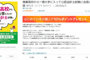 【悲報】中学生気づく「普通科行くより商業行ってJKハーレム築いてから会計士なったほうが良くね？」