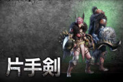 MHWアイスボーン　×ジャストスラッシュ　〇ジャストラッシュ