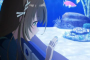 1人水族館をお前らに勧めたい