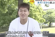 【動画】現役Jリーガーが一般人と勘違いされTVインタビュー、電気料金値上げに「大変」と吐露　「節約とか考えないと…」