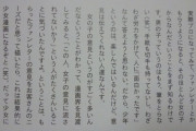 【悲報】　尾田栄一郎「女は意見を沢山送ってくる。それに流されて女向けに変えようとすると失敗する」